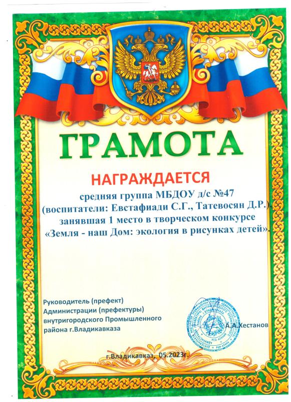 Грамота