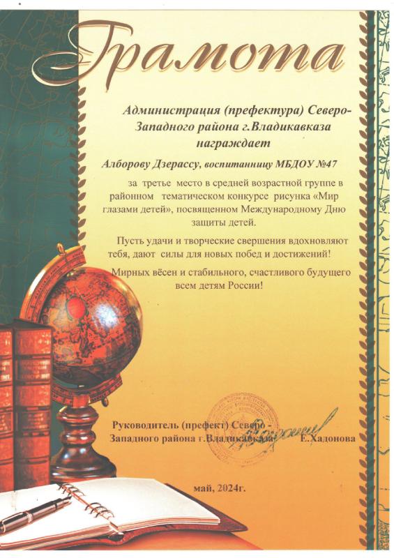 Грамота